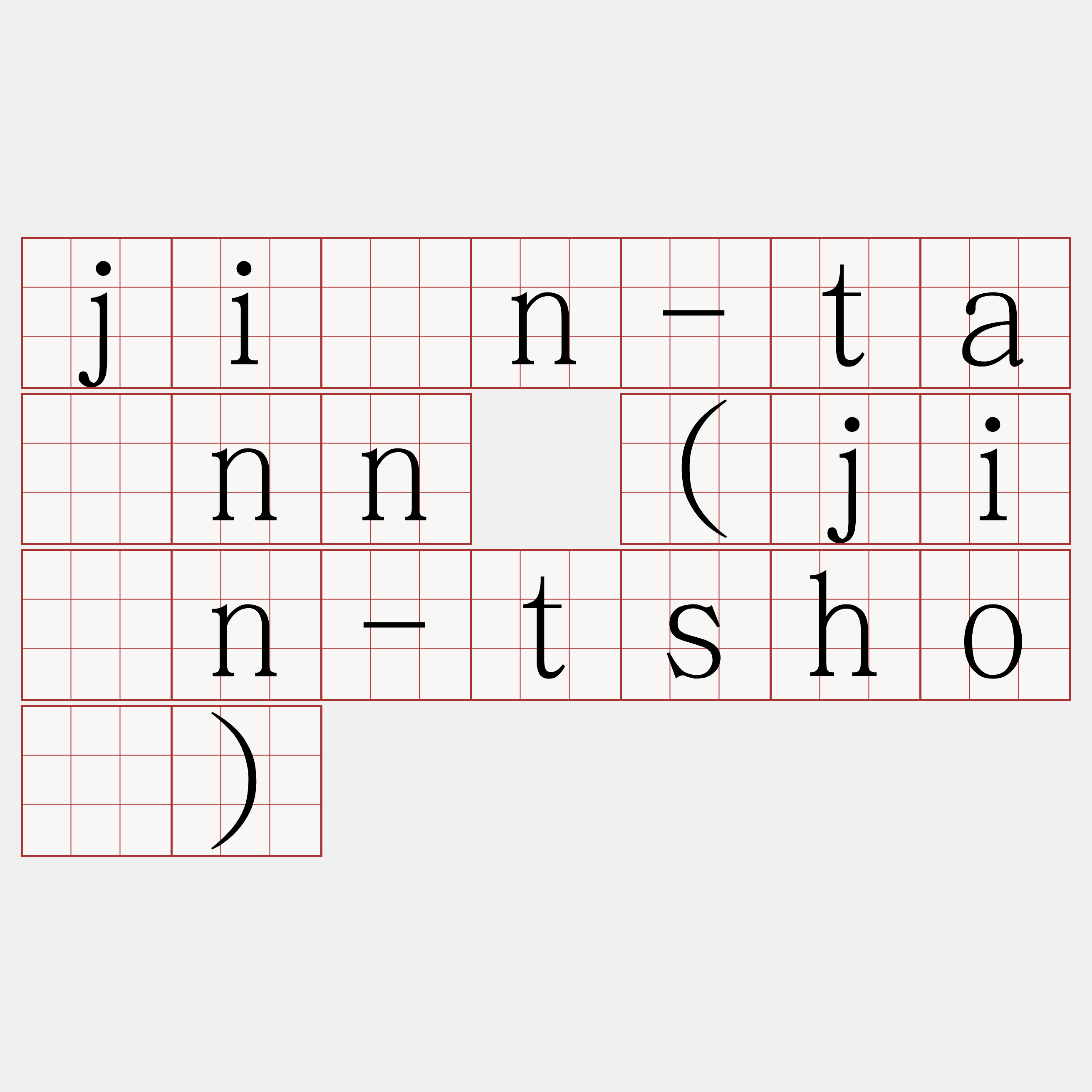 jīn-tānn (jīn-tshò)